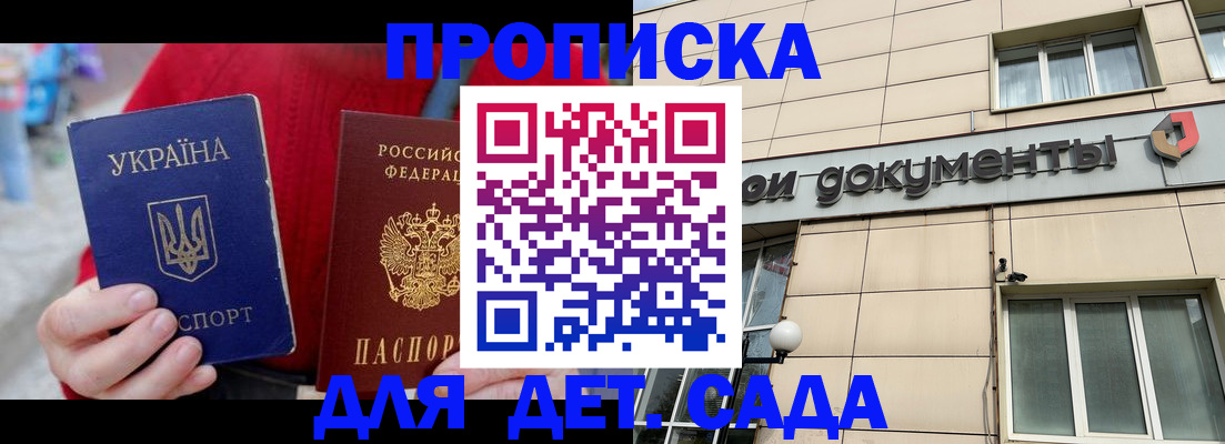 прописка штамп в Урайе