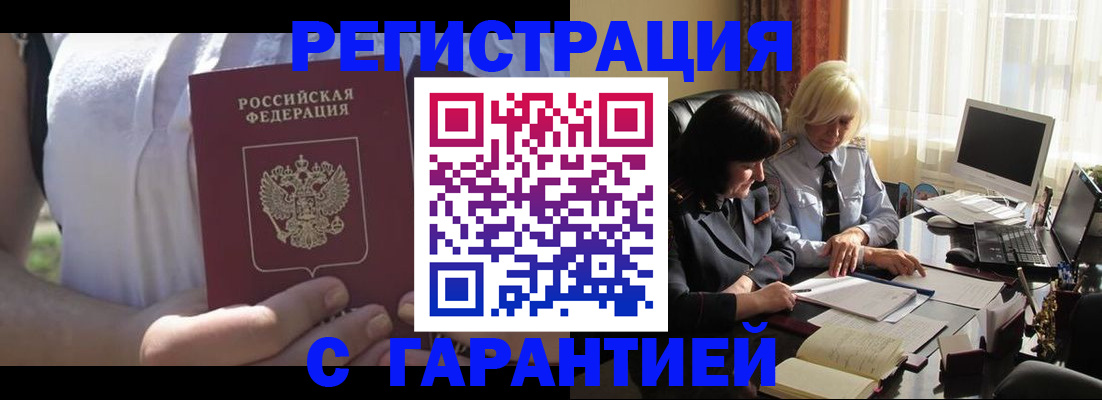 временная регистрация законно в Урайе