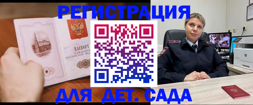 временная прописка в Урайе