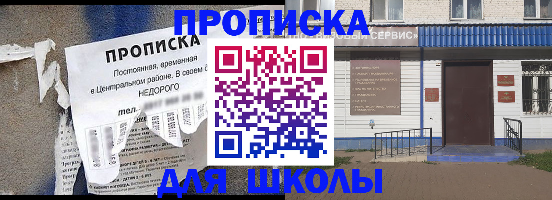 прописка 2025 в Урайе
