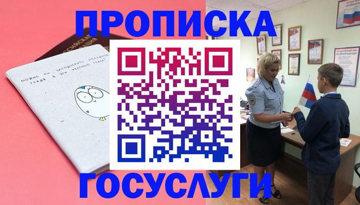 временная регистрация надежно в Урайе