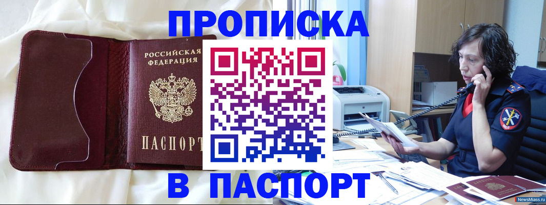 миграционный учет в Урайе